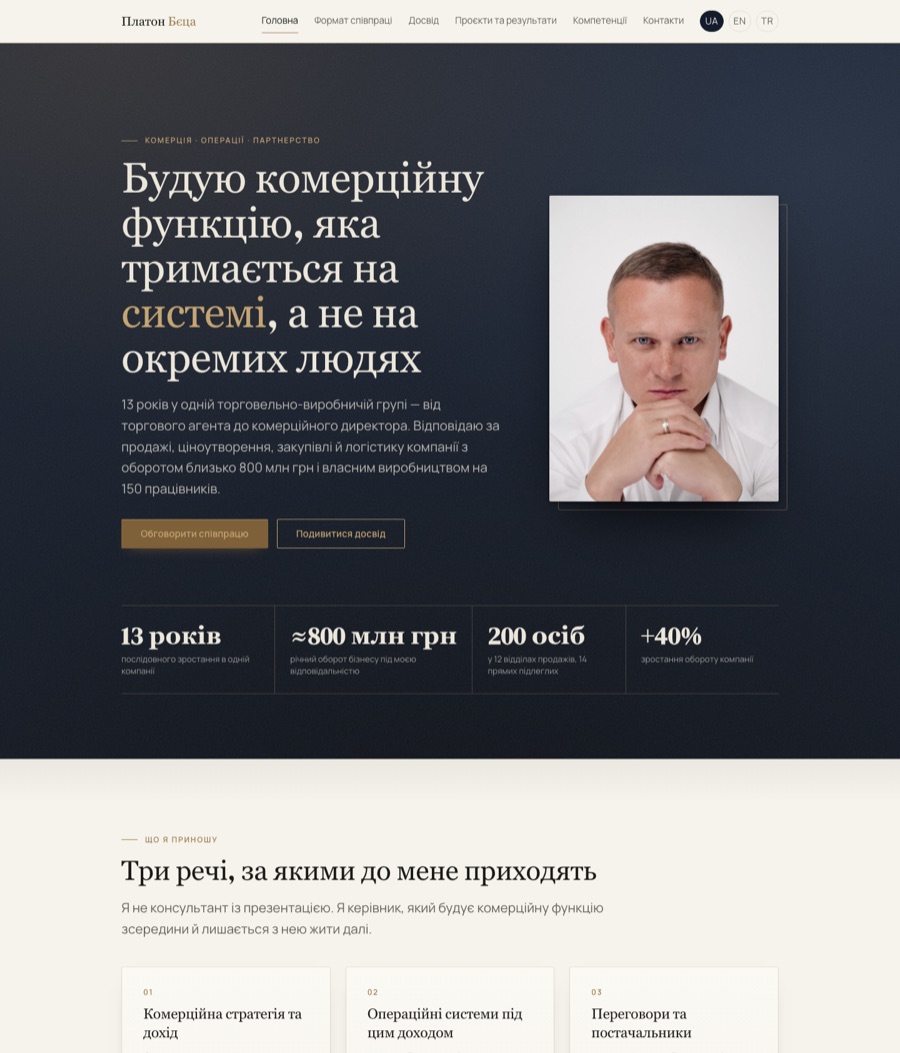 Expert website for a personal brand